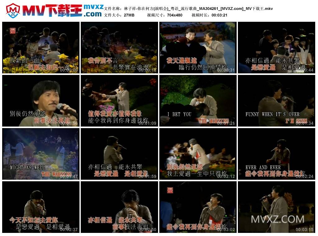 林子祥-你在何方(演唱会)_粤语_流行歌曲_MA304261